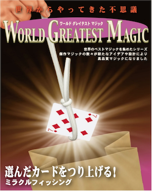 ミラクルフィッシング Tenyo2020