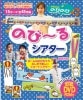 のびーるシアター (本) by藤原邦恭