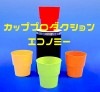 カッププロダクションエコノミー