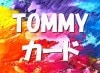TOMMYカード by マジック3