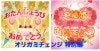 オリガミチェンジ特別編 by野島伸幸