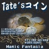 Tate'sコイン ※