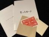思ったカード (バイシクル赤裏版) by茘枝
