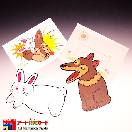DP 兎に化けた狼