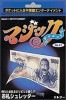 廃盤品 お札シュレッダー byテンヨー