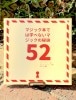 マジック本では学べないマジックの秘訣52 (本)