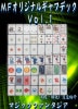 MFオリジナルギャフデックVol.１