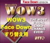 WOW3 Face Down すり替え用 by益田克也