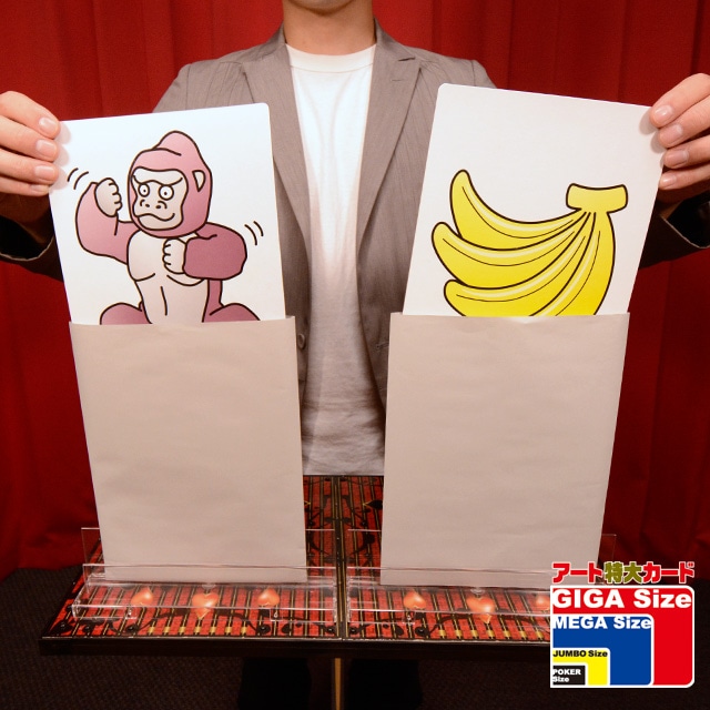 DP ヒッピーホップ ゴリラ＆バナナ