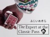 The Expert at the Classic Pass (ふじいあきらのクラシックパス) by ふじいあきら