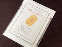 おみくじカード