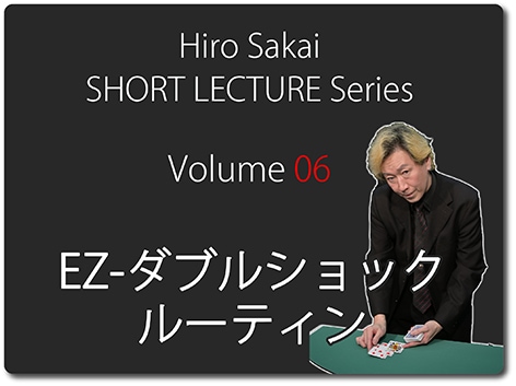 EZ-ダブルショック ルーティン byヒロサカイ