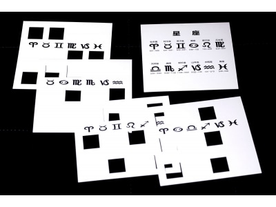 選ばれた星座 by気賀康夫