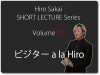 ビジター a la Hiro byヒロサカイ