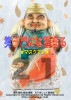 マスクまん by Tommy