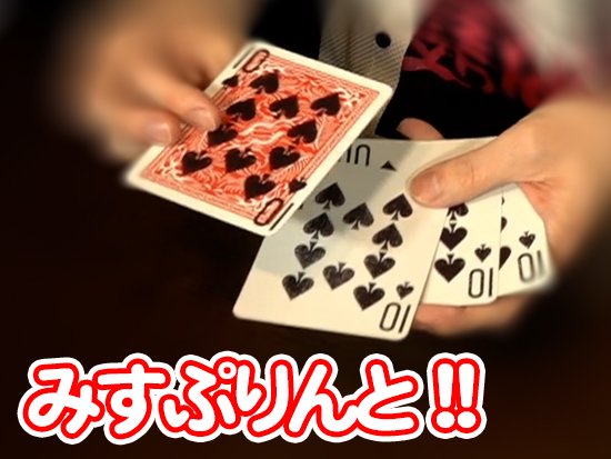 みすぷりんと!! by野島伸幸