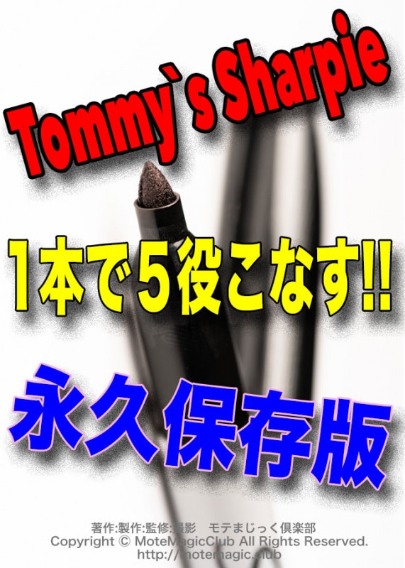 Tommy's Sharpie ★永久保存版★