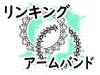 リンキングアームバンド by紀良京佑