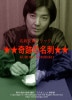 名刺交換トリック ★奇跡の名刺★