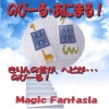 のびーる あにまる！