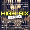ハイシックス ポータブル byスペンサートリックス