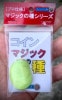 コインマジックの種 byキートン工房