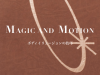 MAGIC and MOTION ボディー・イリュージョンの技巧 (本)