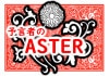 予言者のASTER by紀良京佑