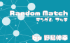 Random Match（ランダム・マッチ）by野島伸幸