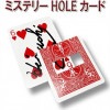 ミステリーHOLEカード by Higpon