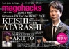 雑誌magohacks 特別号