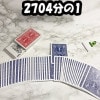 2704分の1 by Higpon