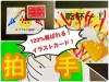 ZIONのイラストカード