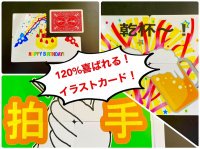 ZIONのイラストカード