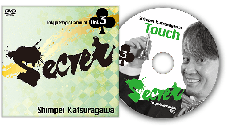 Secret Vol. 3 by桂川新平 (DVD) ｜全商品一覧や手品グッズ揃う