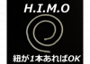 HIMO by加藤佳範