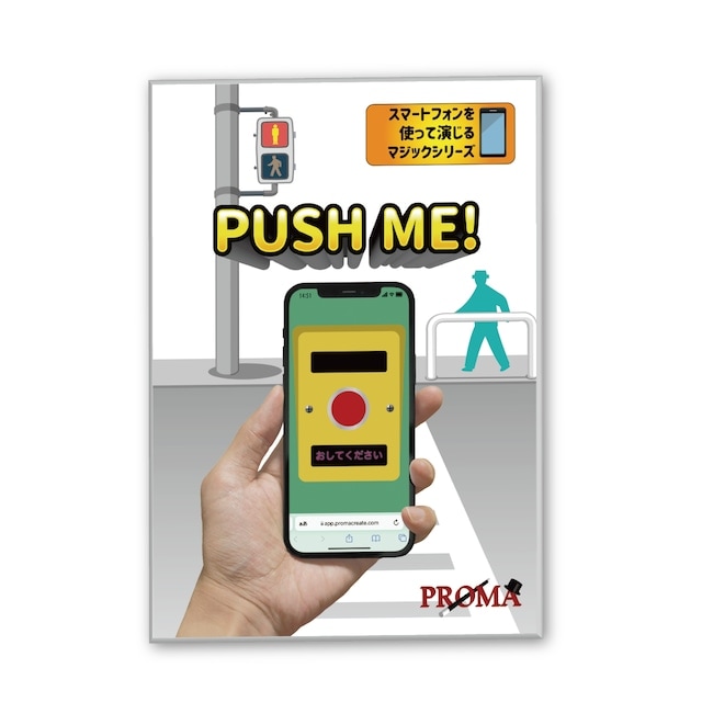 PUSH ME ! by PROMA