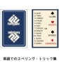 スペリングトリック集