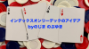 【MAJION手順つき】バイシクルインデックスオンリーカード