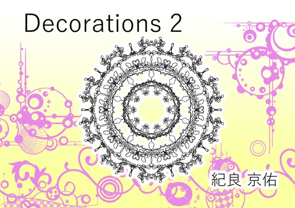 Decorations2(小冊子) by紀良京佑