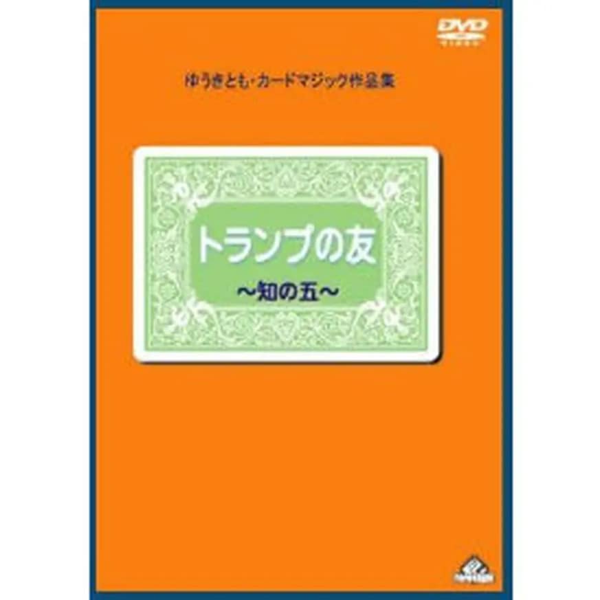 フォーサイトや手品グッズが揃うマジックショップ｜セオマジック