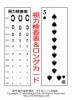 視力検査&#8644;ロングカード★神デバイス★