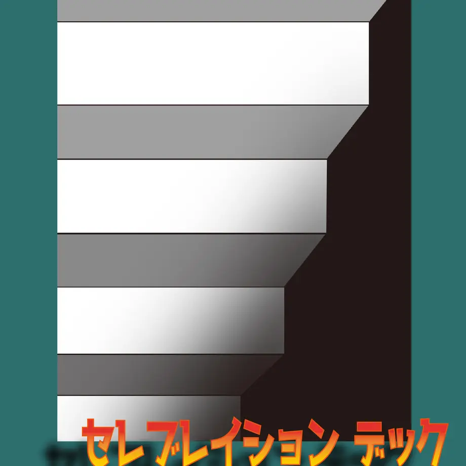 セレブレイションデック /付：WIN-WINエフェクトのすすめ ,