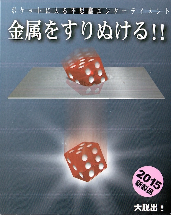 大脱出！ (海外輸入版) byテンヨー