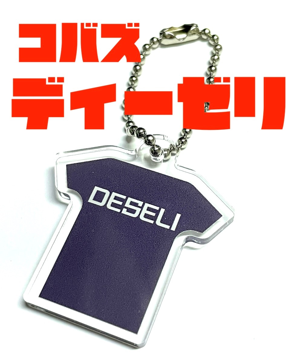 koba's DESELI (ディーゼリ)