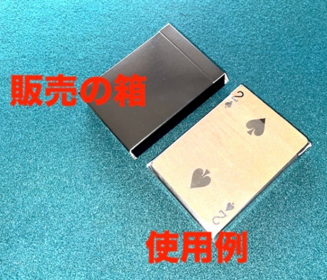 X レインボー用ブラックボックス