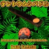 テントウムシパドル