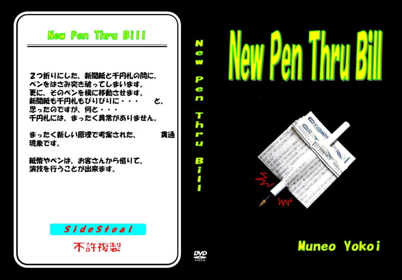 New Pen Thru Bill by Muneo Yokoi
