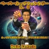 ペーパーカップファンタジー2.0