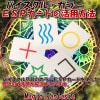 バイスクル カラーESPカードの活用方法